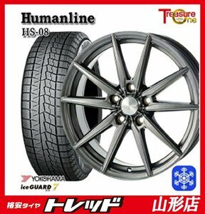 山形店 アウトレット品 新品タイヤアルミセット ヒューマンライン HS-08 1560 114 5H +53 DG + ヨコハマ アイスガード7 195/65R15 2022年製