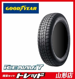 新品 スタッドレスタイヤ4本セット グッドイヤー アイスナビ7 225/55R17 97Q 2022年製 山形店