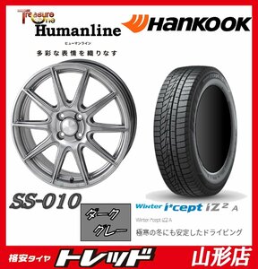 山形店 新品タイヤホイールセット ヒューマンライン SS-010 1340 100 4H +45 DG + ハンコック W626 155/65R13 2022年製 軽自動車等