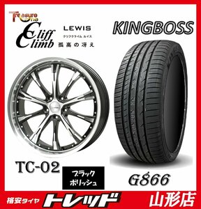 山形店 新品タイヤホイールセット クリフクライム ルイス TC-02 1870 114 5H +53 BLK/P & キングボス G866 225/45R18 2023年製 オデッセイ