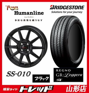 山形店 新品タイヤホイールセット ヒューマンライン SS-010 1545 100 4H +45 BLK & BS レグノ GRレジェーラ 165/55R15 2023年製 軽自動車