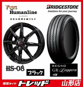 山形店 新品タイヤホイールセット ヒューマンライン HS-08 1545 100 4H +45 BLK & BS レグノ GRレジェーラ 165/55R15 2023年製 軽自動車に