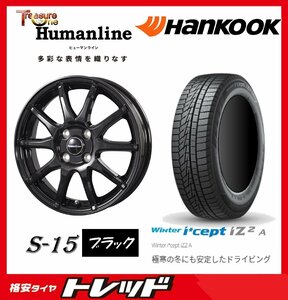 数量限定 2023年製)新横浜師岡店 新サマータイヤアルミ４本set Humanline S-15 15インチ4.5J4穴100+45 ロードストーン HP02 165/65Ｒ15