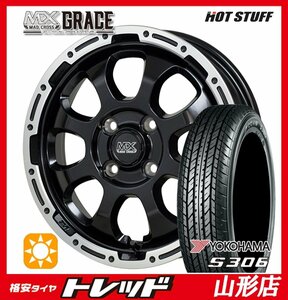 山形店 新品タイヤホイールセット マッドクロス グレイス 1445 100 4H +45 SGBK/RP + ヨコハマ S306 155/65R14 2024年製 軽自動車