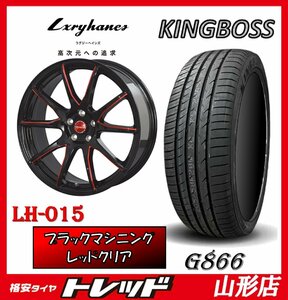 山形店 新品タイヤアルミセット ラグジーヘインズ LH015 1870 114 5H +48 BK/RED ＆ キングボス G866 215/45R18 2023年製 ステップワゴン