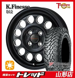 山形店 新品タイヤホイールセット K.フィネス D12 1235 100 4H +42 BKM & ヨコハマ ジオランダー M/T G003 145/80R12 2023年製 軽トラ