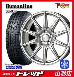 山形店 新品タイヤホイールセット ヒューマンライン SS-010 1665 114 5H +38 DG + ダンロップ ウィンターマックス03 205/60R16 2022年製