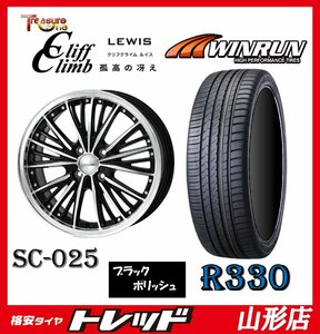 新品タイヤアルミセット LEWIS SC025 1770 100 4H +45 B/P & ウィンラン R330 205/45R17 88W 2024年製 現行アクア 2021年～ 山形店