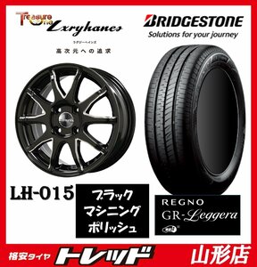 新品 タイヤホイールセット ラグジーヘインズ LH015 1545 100 4H +45 BK/MP & BS レグノ GRレジェーラ 165/55R15 2023年製 軽自動車 山形店