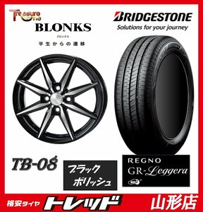 新品 タイヤホイールセット ブロンクス TB-08 1545 100 4H +45 BLK/P & BS レグノ GRレジェーラ 165/55R15 2023年製 軽自動車 山形店