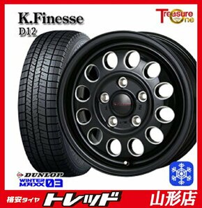 山形店 アウトレット品 新品タイヤホイールセット K.フィネス D12 1560 114 5H +50 BKM + ウィンターマックス 03 195/65R15 2022年製