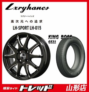 山形店 新品タイヤホイールセット ラグジーヘインズ LH-015 1555 100 4H +43 BK/MP & キングボス G521 185/65R15 2024年製 K10系アクア