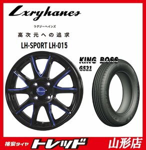 山形店 新品タイヤホイールセット ラグジーヘインズ LH-015 1555 100 4H +43 BK/MBLC & キングボス G521 185/65R15 2024年製 K10系アクア