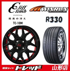 山形店 新品タイヤアルミセット クリフクライム TC-10M 1870 1145H +48 B/RUC ＆ ウィンラン R330 225/55R18 98V 2023年 SK系フォレスター