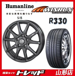 山形店 新品タイヤホイールセット ヒューマンライン S-15 1870 114 5H +48 GM/BLK ＆ ウィンラン R330 225/50R18 2023年製 ヴェゼルに