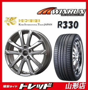 山形店 新品タイヤアルミセット クレイシズ GC36F 1870 114 5H +48 B/SIL ＆ ウィンラン R330 225/55R18 2023年製 SK系フォレスター