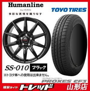 山形店 新品タイヤホイールセット ヒューマンライン SS-010 1870 114 5H +53 BLK & TOYO プロクセス CF3 225/45R18 2023年製 オデッセイ等