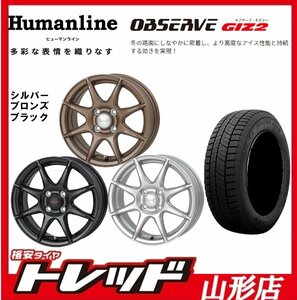 山形店 新品タイヤホイールセット ヒューマンライン HS-023 1555 100 4H +43 ブロンズ + トーヨータイヤ GIZ2 175/65R15 2023年製 アクア等