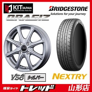 山形店 新品タイヤホイールセット クレイシズ VS8 1445 100 4H +45 シルバー + ブリヂストン ネクストリー 165/55R14 2022-23年製 軽自動車