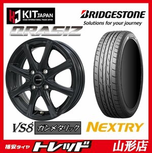 山形店 新品タイヤホイールセット クレイシズ VS8 1445 100 4H +45 GM + ブリヂストン ネクストリー 165/55R14 2022-23年製 軽自動車に