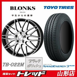 山形店 新品タイヤアルミセット ブロンクス TB-022M 1665 100 5H +48 BP + TY ナノエナジー3+ 205/55R16 2024年製 カローラスポーツ