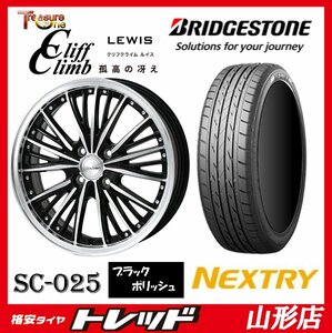 新品 タイヤホイールセット ルイス SC025 1445 100 4H +45 BLK/P + ブリヂストン ネクストリー 165/55R14 2022-23年製 軽自動車に 山形店