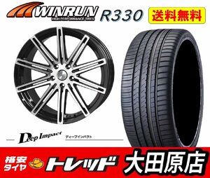 大田原店★売尽し限定品★送料無料★新品タイヤホイールセット 前後サイズ★CV-10 19インチ 8.0J 5穴114.3 F:+45 R:+38 BP★R330 245/45R19