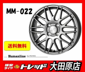 ★大田原店★送料無料★新品セット★4本★ヒューマンライン MM-022 14インチ 4.5J 4穴 100 +45 DG★BS ニューノ 155/65R14★軽自動車に！