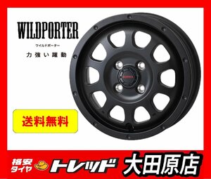 ★大田原店★送料無料★新品ホイールタイヤ1台分★ワイルドポーター 15インチ 4.5J 4穴 100+43★トーヨー オープンカントリー 165/60R15★