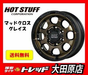 大田原店★送料無料★新品ホイールタイヤ4本★マッドクロスグレイス 16インチ6.5J 6穴+38★BF Goodrich All-Terrain T/A KO2 215/65R16★