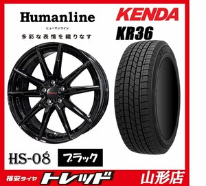 山形店 新品タイヤアルミセット ヒューマンライン HS-08 1770 114 5H +38 BK & ケンダ KR36 225/65R17 2023年製 ハリアー RAV4