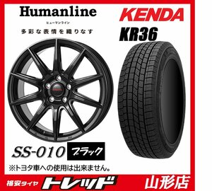 山形店 新品タイヤアルミセット ヒューマンライン SS-010 1770 114 5H +38 BK & ケンダ KR36 225/65R17 2023年製 ハリアー RAV4