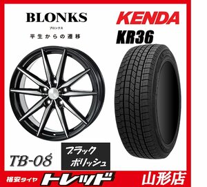 山形店 新品タイヤアルミセット ブロンクス TB-08 1770 114 5H +38 BP & ケンダ KR36 225/65R17 2023年製 ハリアー RAV4