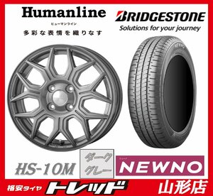 山形店 新品タイヤホイールセット ヒューマンライン HS-10M 1445 100 4H +45 DG + ブリヂストン NEWNO ニューノ 155/65R14 2023年製