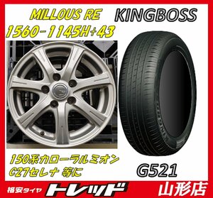 ★山形店 新品夏タイヤ&中古ホイール4本セット MILLOUS RE 1560 114 5H +43 & キングボス G521 195/65R15 91H C27セレナ