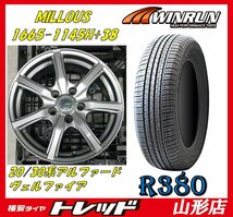 ★山形店 中古ホイール&新品夏タイヤ4本セット MILLOUS 1665 114 5H +38 & ウィンラン R380 215/65R16 98H 2023-2024年製 アルファード_画像1