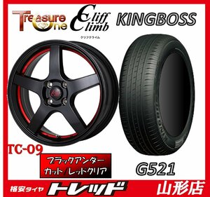 山形店 新品タイヤホイールセット クリフクライム TC-09 1445 100 4H +45 BUC/RC & キングボス G521 165/65R14 2024年製 ソリオ デリカD:2