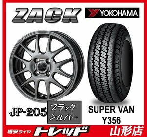 山形店 新品タイヤホイールセット Zack ザック JP205 1235 100 4H +45 BLK/SIL & ヨコハマ Y356 145/80R12 80/78N 2023年製 軽トラ 軽バン