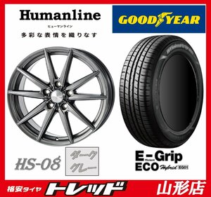 山形店 新品タイヤアルミセット ヒューマンライン HS-08 1770 114 5H +48 DG ＆ グッドイヤー EG01 215/50R17 91V 2024年製 プリウスα等に