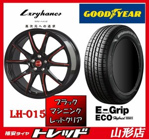 山形店 新品タイヤアルミセット ラグジーヘインズ LH-015 1770 1005H +48 B/MRC ＆ グットイヤー EG01 215/45R17 2024年製 プリウス等