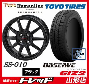 山形店 新品アウトレット冬タイヤ４本セット ヒューマンライン SS-010 1445 100 4H +45 BLK + TOYO GIZ2 165/65R14 2021-22年製 ハスラー