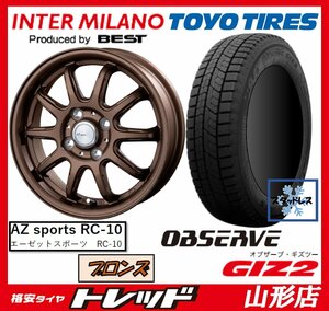 山形店 新品アウトレット冬タイヤ４本セット ベスト AZスポーツ RC10 1445 100 4H +45 BR + TOYO GIZ2 165/65R14 2021-2022年製 ハスラー