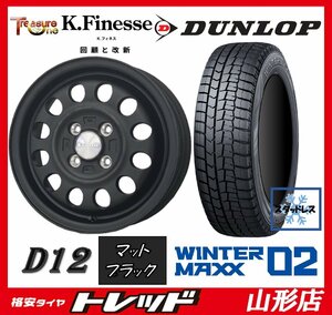 山形店 新品アウトレット冬タイヤ４本セット K,フィネス D12 1445 100 4H +45 MTBLK + DUNLOP WM02 165/65R14 2021-2022年製 ハスラー