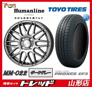 山形店 新品タイヤホイールセット ヒューマンライン MM-022 1555 100 4H +43 DG + TOYO プロクセス CF3 185/65R15 2023-2024年製 アクア等