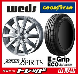 山形店 新品タイヤホイールセット ウェッズ ジョーカースピリッツ 1555 100 4H +42 SIL + グッドイヤー EG01 185/65R15 2023-2024年 アクア