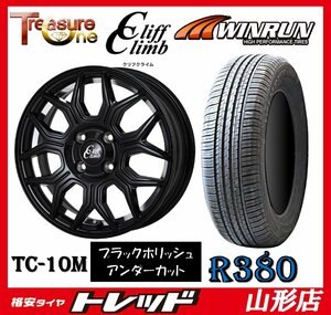 山形店 新品タイヤホイールセット クリフクライム TC-10M 1555 100 4H +50 BLK/PUC + ウィンラン R380 185/65R15 2023-2024年製 ノート等