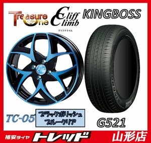 山形店 新品タイヤホイールセット クリフクライム TC-05 1445 100 4H +45 BP/BC & キングボス G521 165/65R14 2024年製 ソリオ デリカD:2