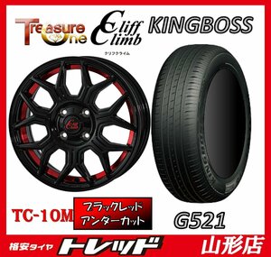 山形店 新品タイヤホイールセット クリフクライム TC-10M 1445 100 4H +45 B/RUC & キングボス G521 165/65R14 2024年製 ソリオ デリカD:2