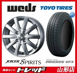 新品 タイヤホイールセット WEDS ジョーカースピリッツ 1555 100 4H +42 SL + TOYO プロクセス CF3 185/65R15 2023-2024年製 アクア 山形店