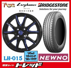 数量限定 2023年製)新横浜師岡店 新サマータイヤアルミ４本set Lxryhanes LH015 15インチ5.5J4穴100+43 ブリヂストン ニューノ 185/65R15